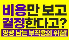 팔지방흡입 비용, 5월 수술을 지금 예약해야하는 이유