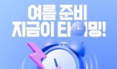 팔지방흡입 가격, 더 더워지기 전에 알아봐야 하는 이유