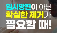 얼굴 살빼는 방법 총정리 (지방분해주사 vs 지방흡입)