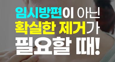 얼굴 살빼는 방법 총정리 (지방분해주사 vs 지방흡입)