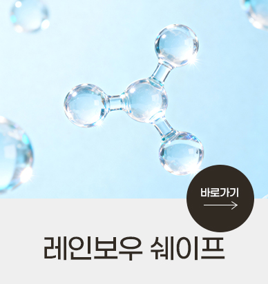 강남더슬림의원의 레인보우 시리즈의 원리