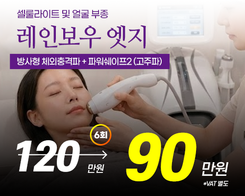강남더슬림의원에서 말하는, 셀룰라이트 발생 원인