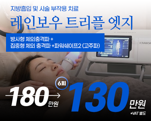 강남더슬림의원에서 말하는, 셀룰라이트 발생 원인